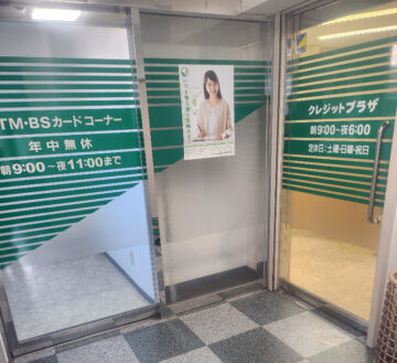 クレジットプラザ入口